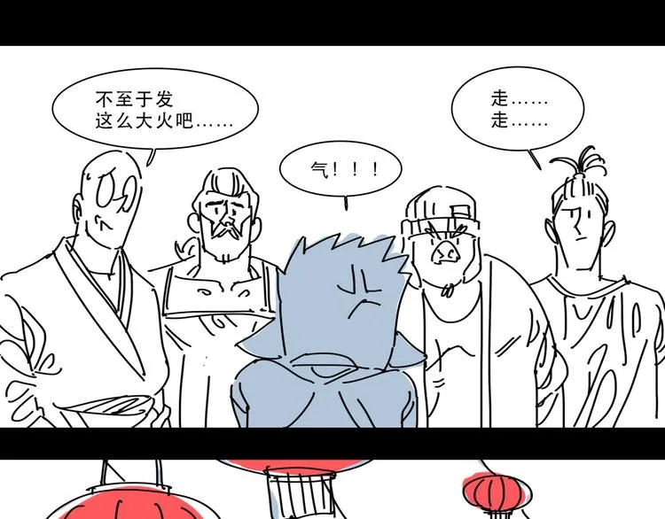 第12话 唯一的悟空 第17页
