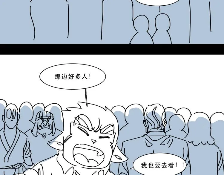第12话 唯一的悟空 第19页