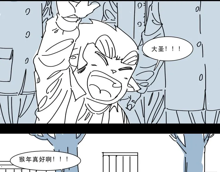 第12话 唯一的悟空 第21页