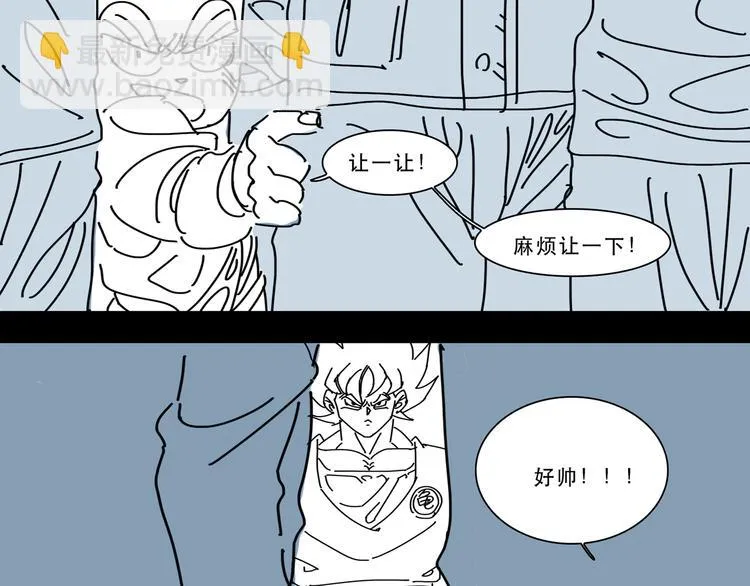第12话 唯一的悟空 第25页
