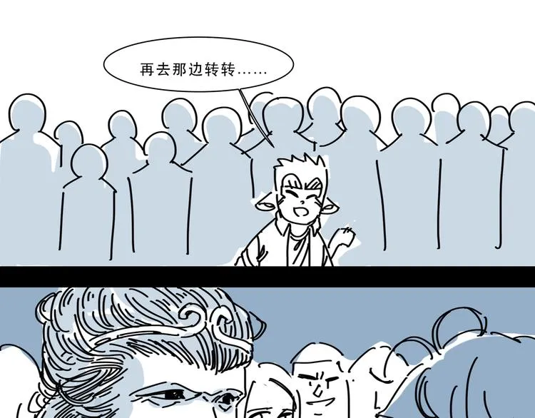 第12话 唯一的悟空 第27页