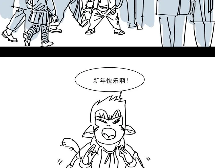 第12话 唯一的悟空 第29页