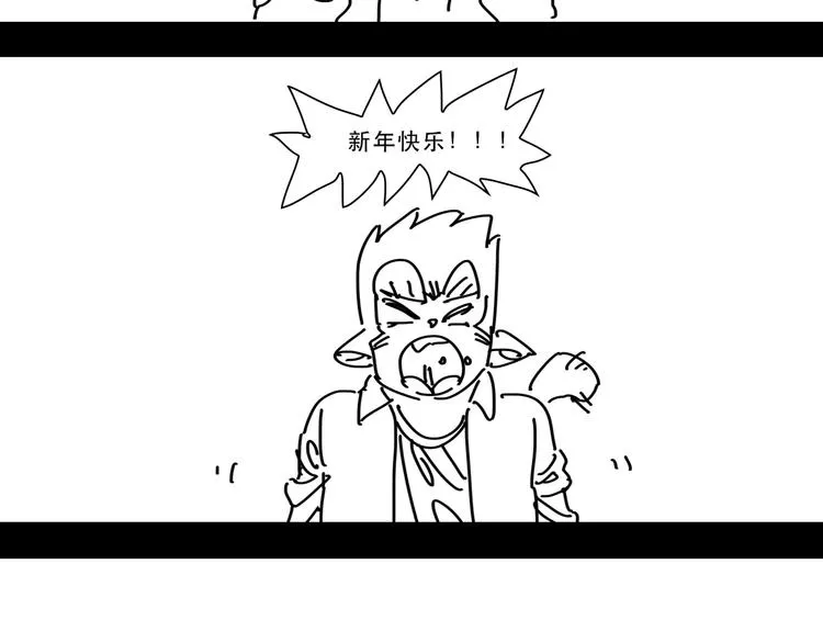 第12话 唯一的悟空 第30页
