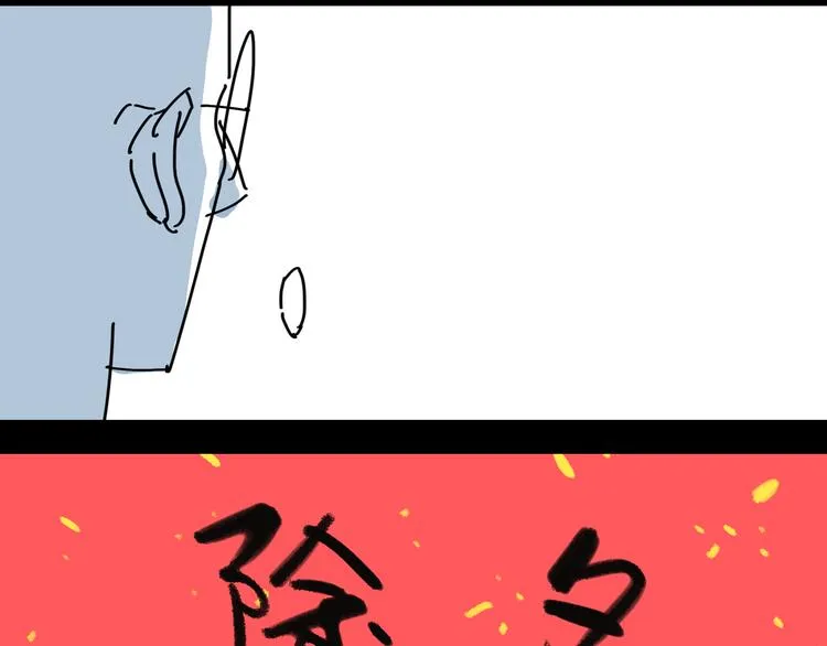 第12话 唯一的悟空 第33页