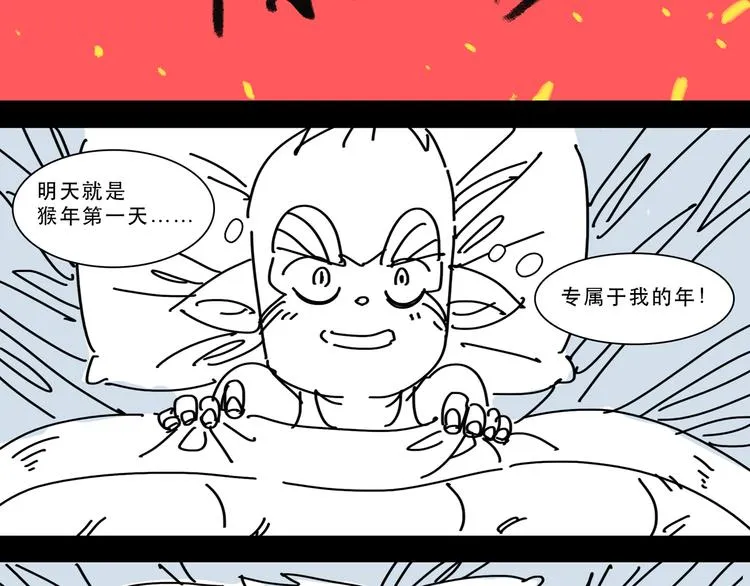 第12话 唯一的悟空 第34页