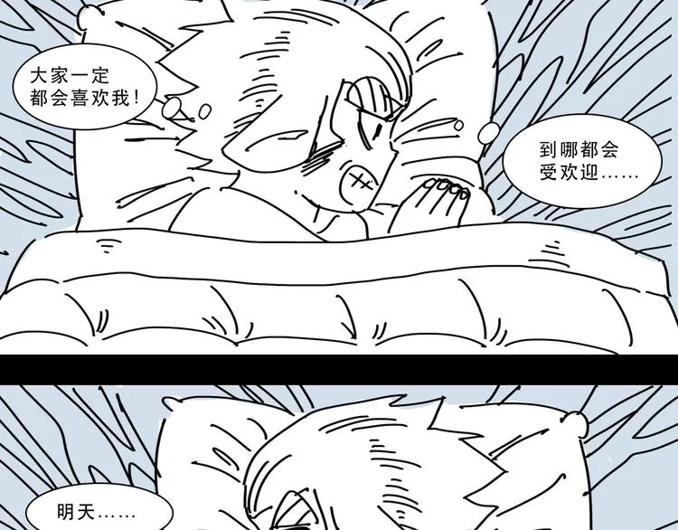 第12话 唯一的悟空 第35页