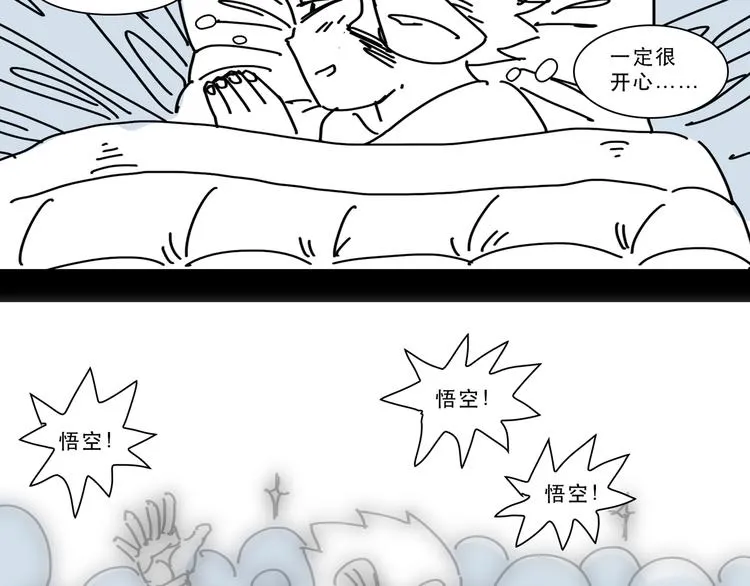 第12话 唯一的悟空 第36页