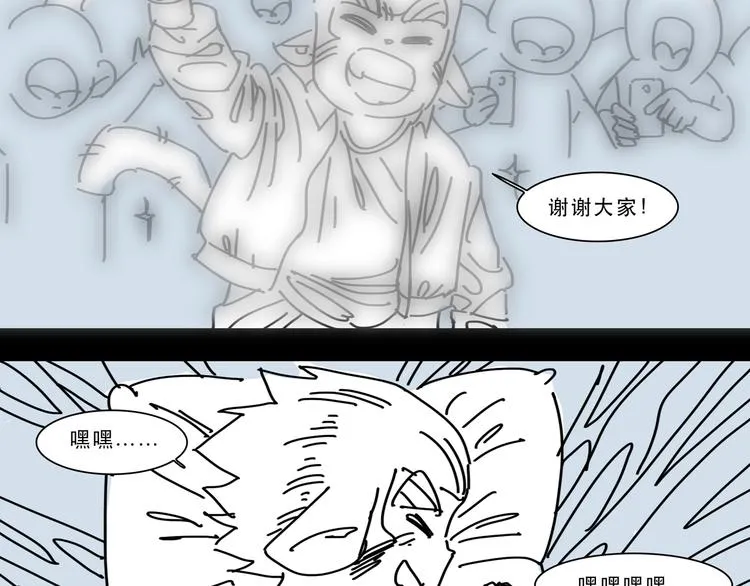 第12话 唯一的悟空 第37页