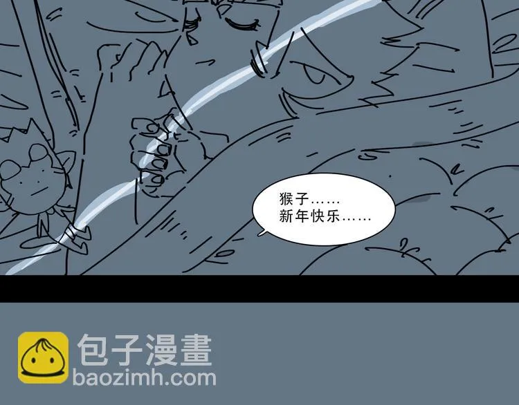 第12话 唯一的悟空 第47页