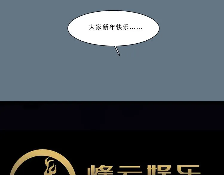 第12话 唯一的悟空 第48页