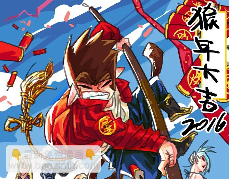 第12话 唯一的悟空 第50页