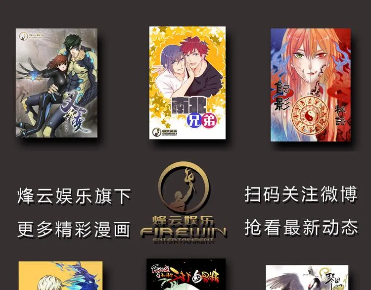 第12话 唯一的悟空 第52页