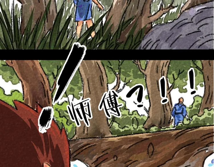 第11话 般若波罗蜜 第10页