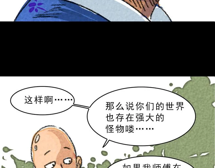 第11话 般若波罗蜜 第15页