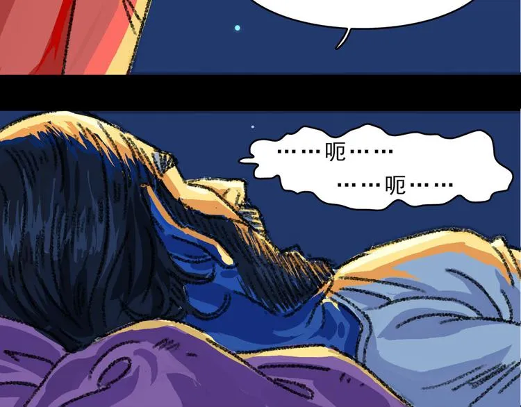 第11话 般若波罗蜜 第29页