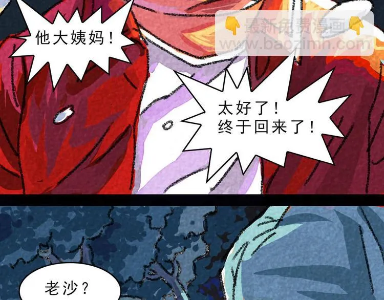 第10话 吃我一棒 第8页