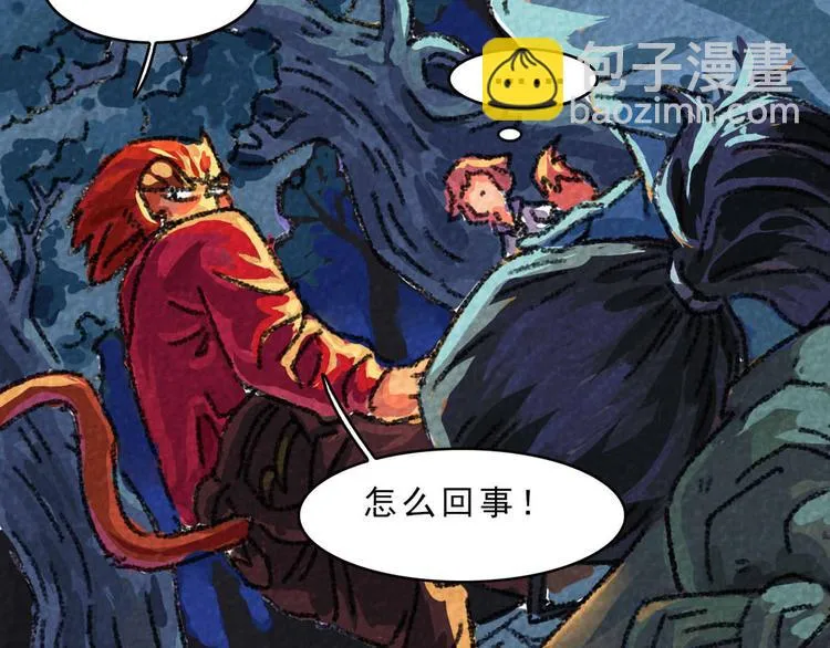 第10话 吃我一棒 第9页