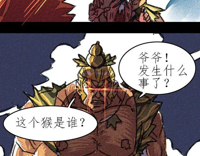 第5话 百炼精肛斩 第5页