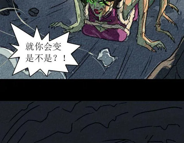 第4话 进洞说话 第13页