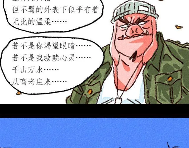 第3话 bitch is bitch 第5页
