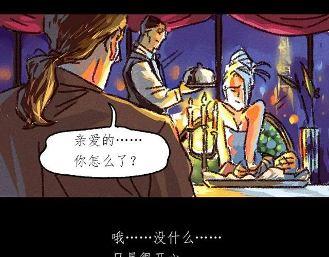 第3话 bitch is bitch 第15页