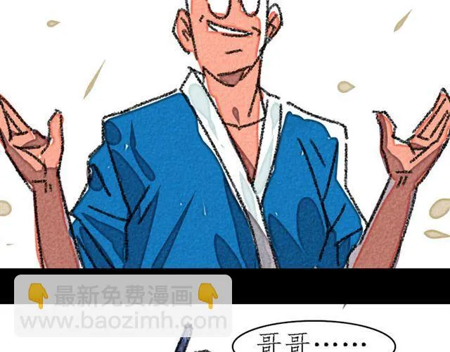第3话 bitch is bitch 第67页