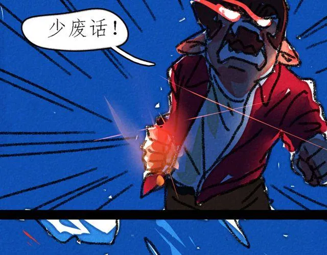 第2话 我看你资质不错，不如跟我走吧 第9页