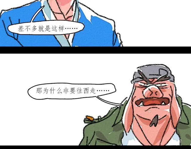 第2话 我看你资质不错，不如跟我走吧 第64页