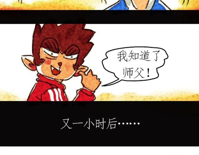 第1话 there is a SHAN 第23页