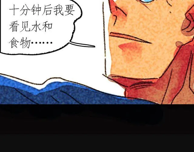 第1话 there is a SHAN 第30页