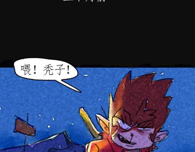 第1话 there is a SHAN 第36页