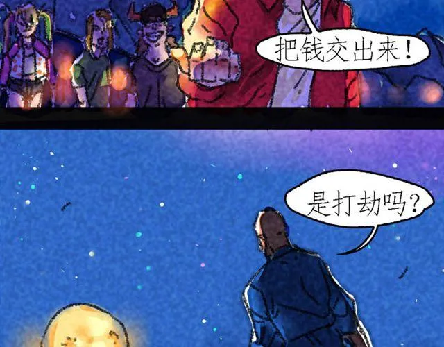 第1话 there is a SHAN 第37页