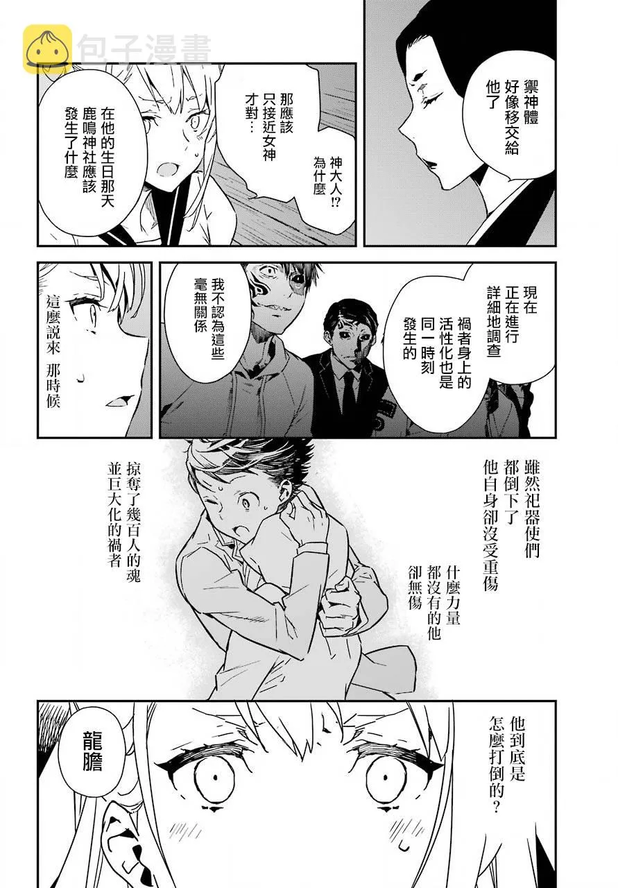 13话 第5页
