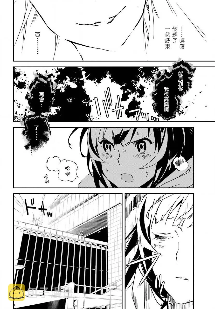 10话 第22页