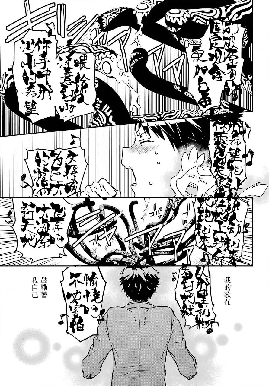10话 第29页