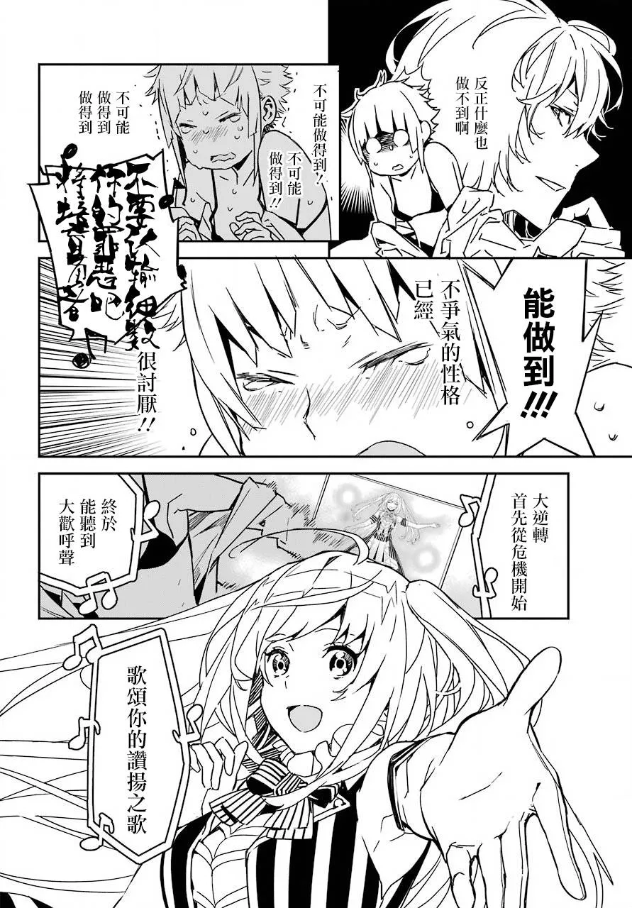 10话 第30页