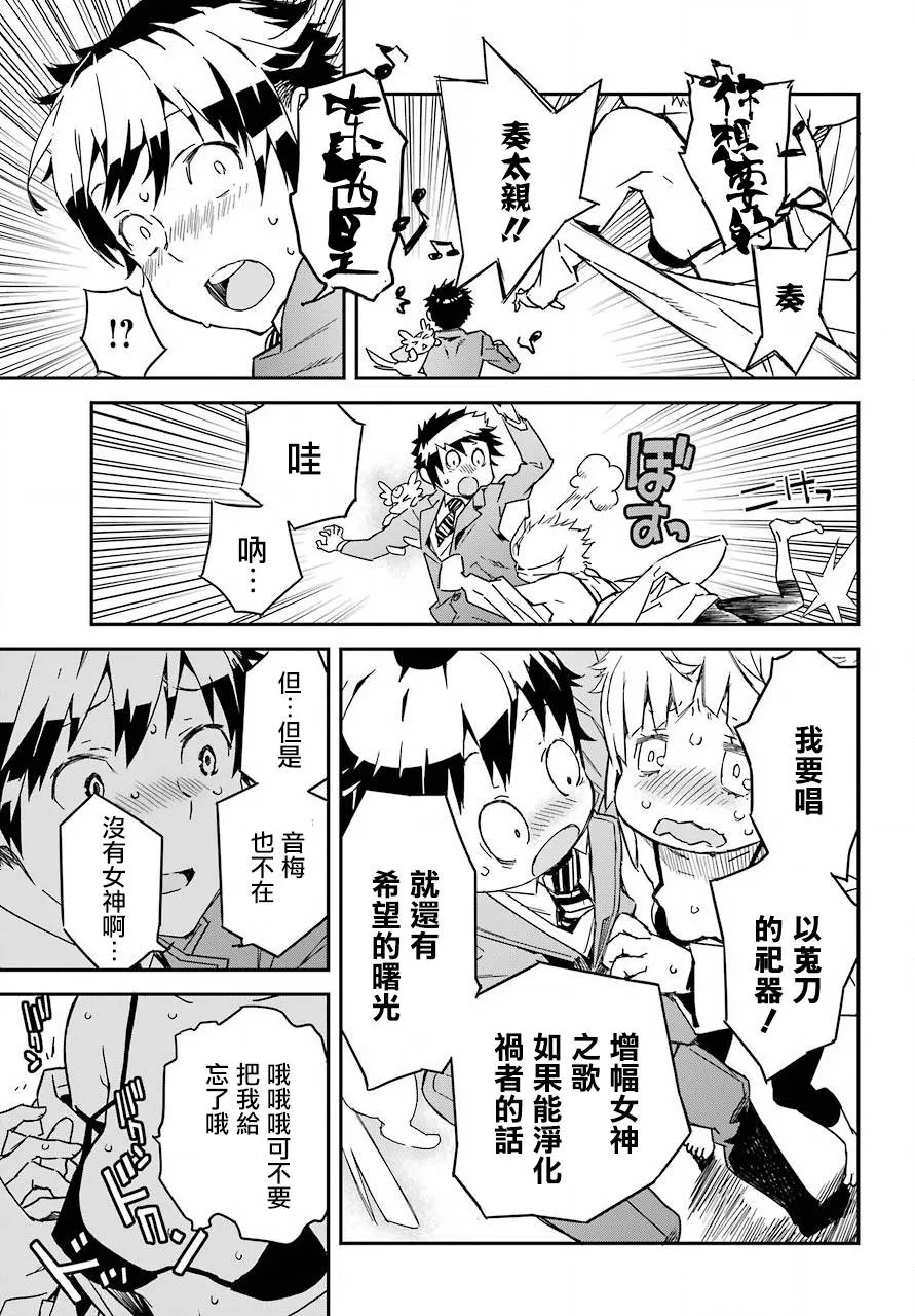 10话 第31页