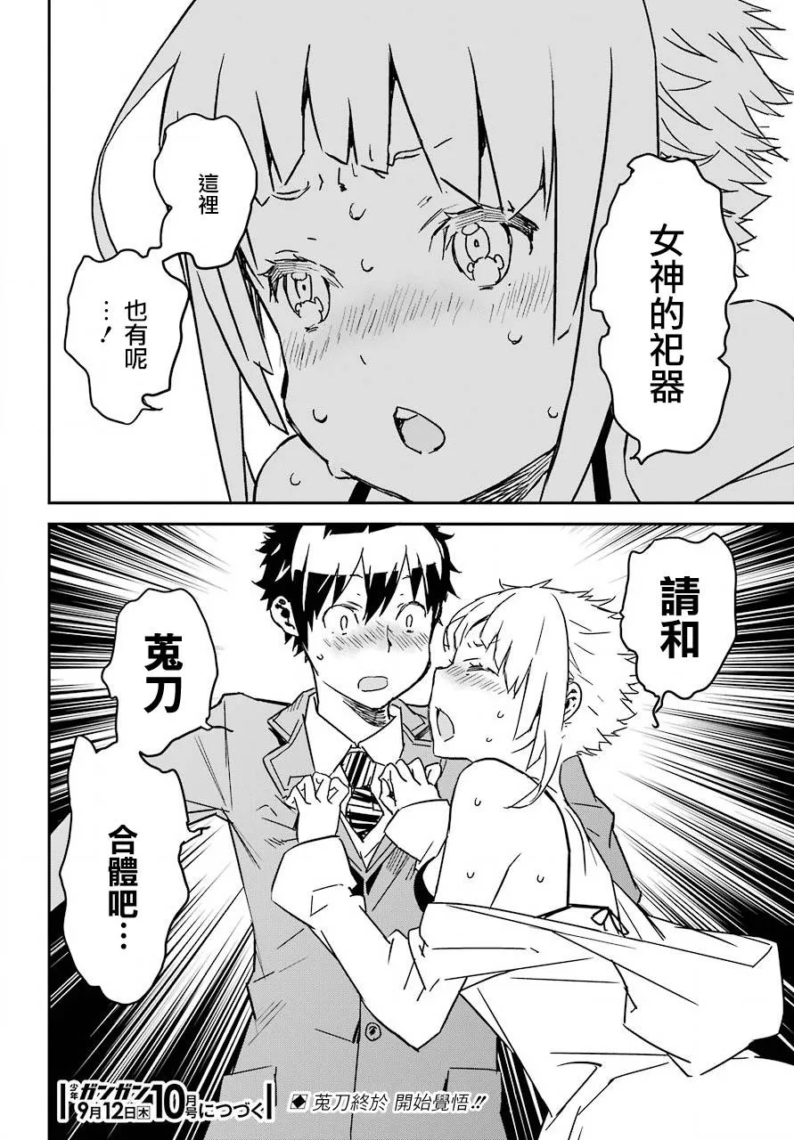 10话 第32页