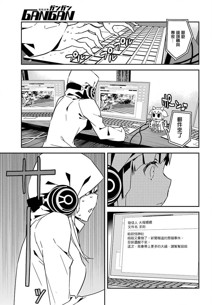 6话 第9页
