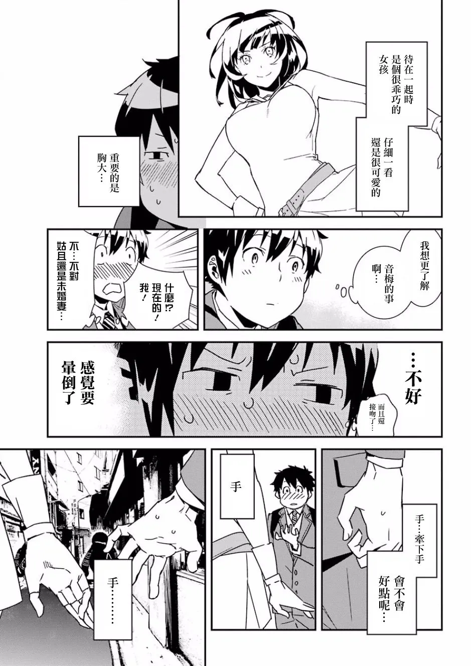 5话 第11页