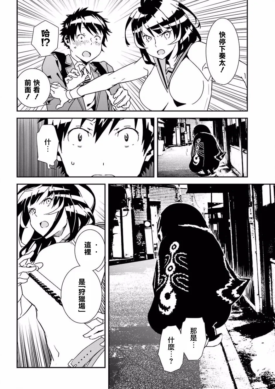 5话 第12页