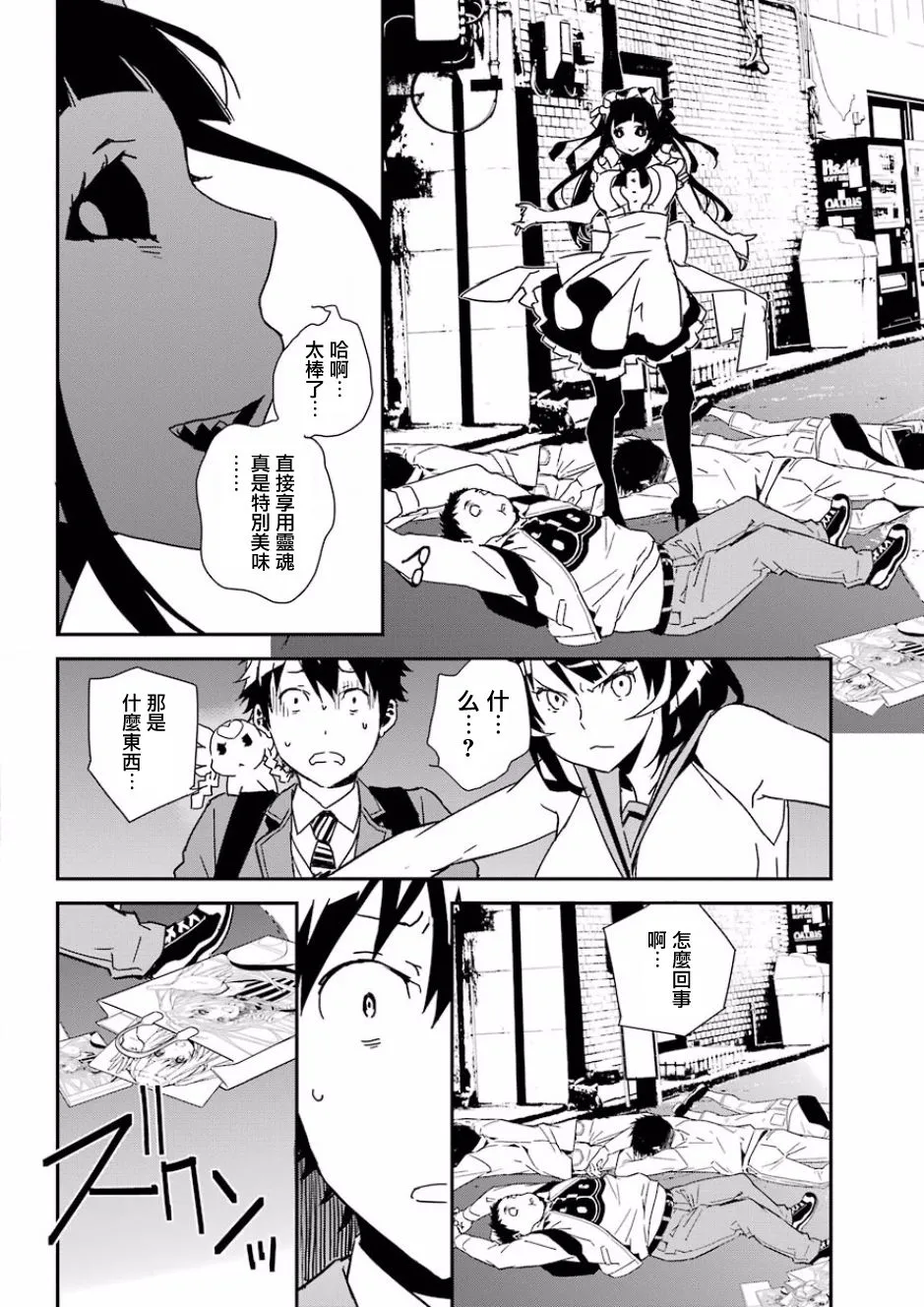 5话 第16页