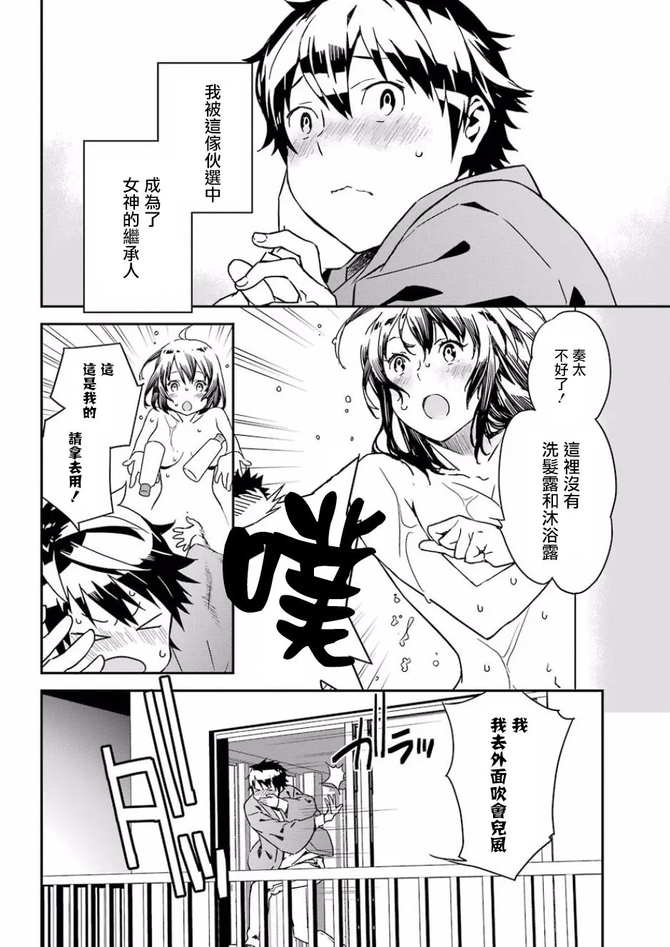 3话 第4页
