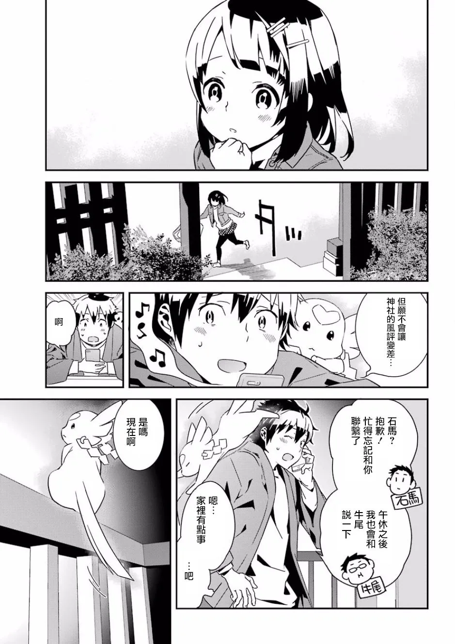 3话 第7页