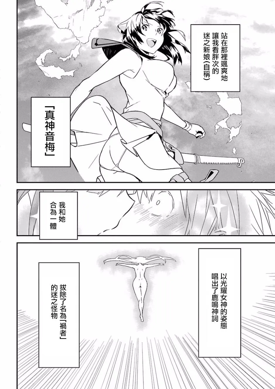 3话 第12页