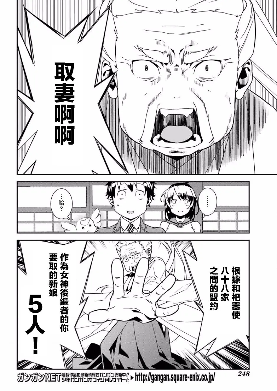 3话 第14页