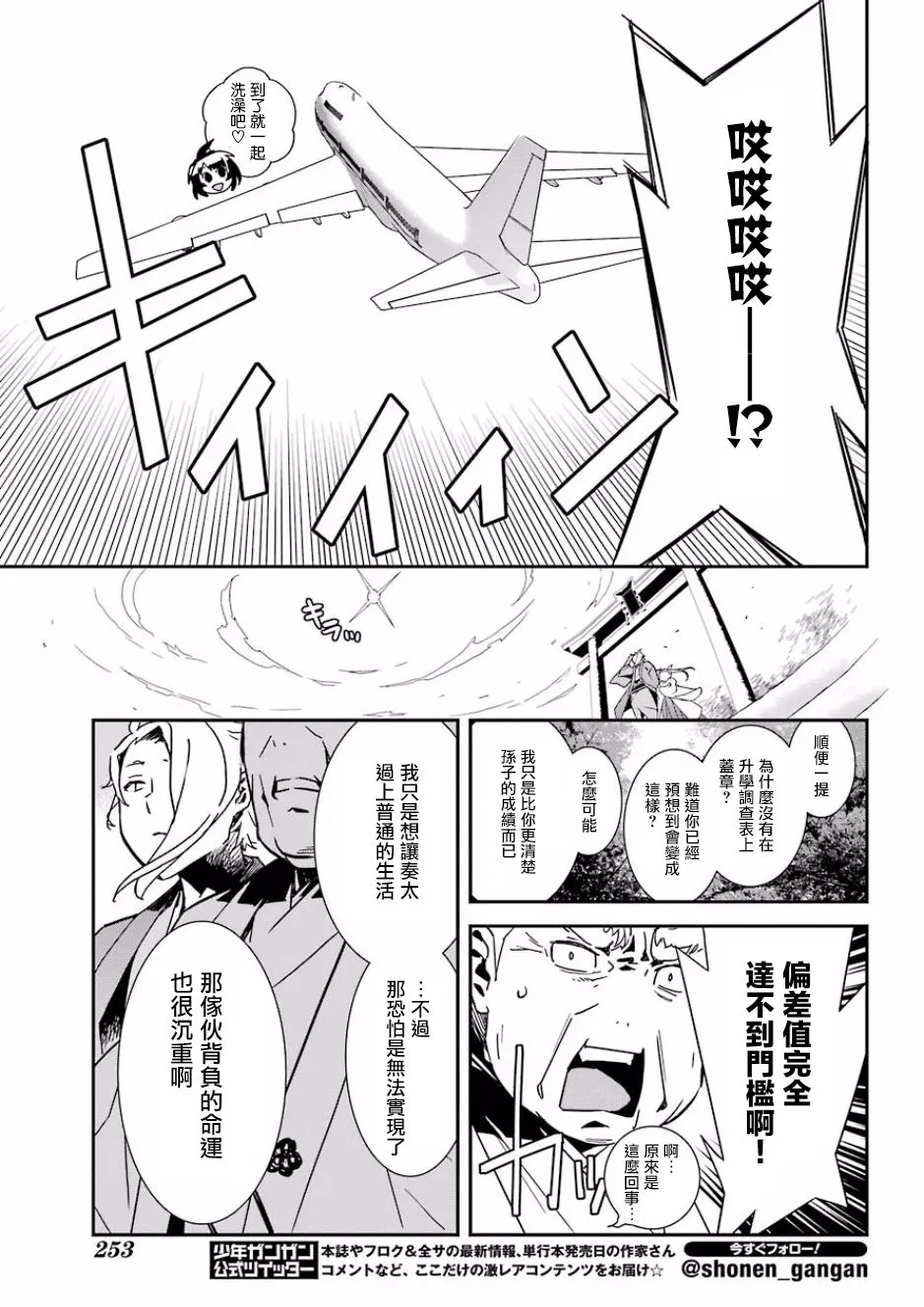 3话 第19页