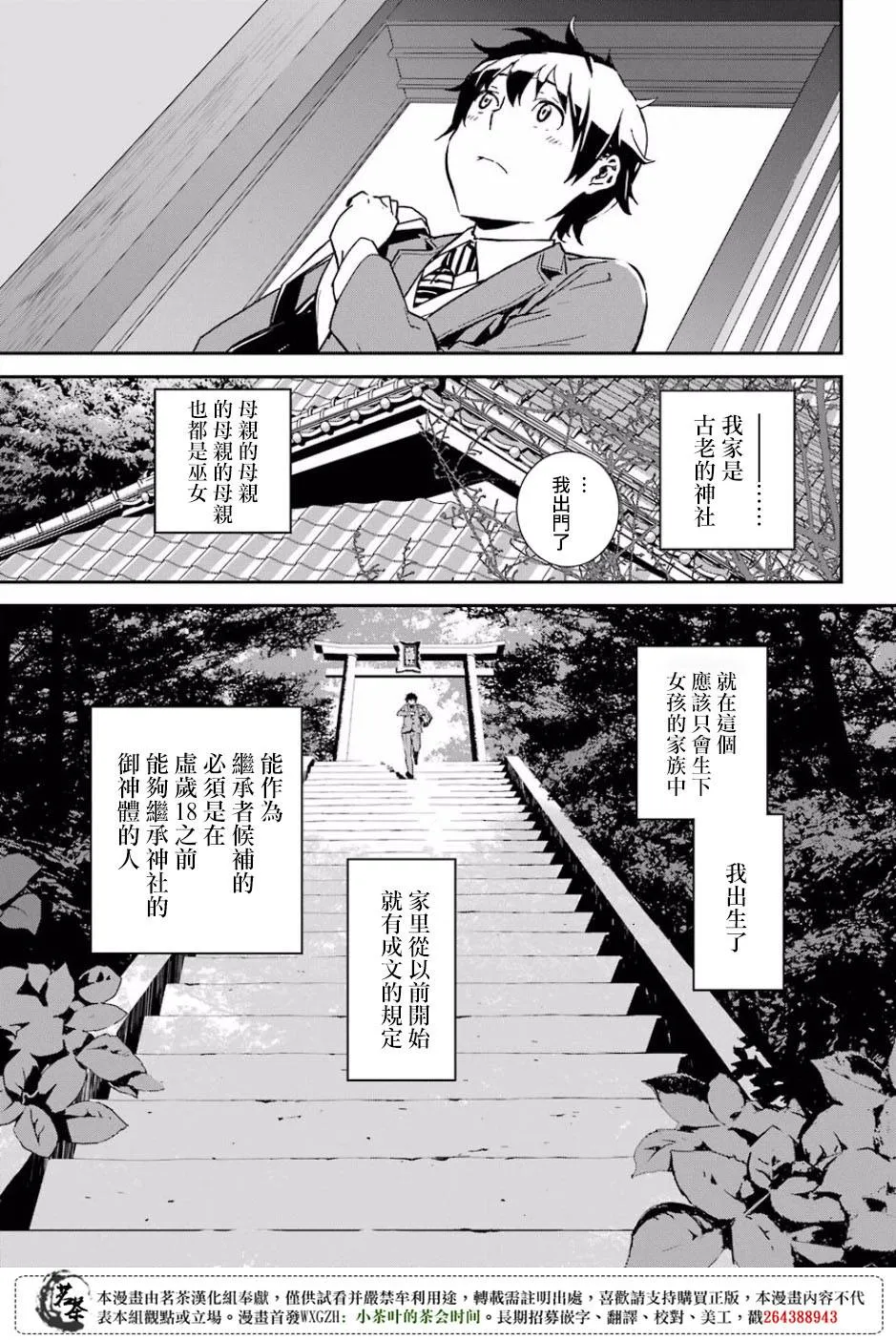 1话 第14页