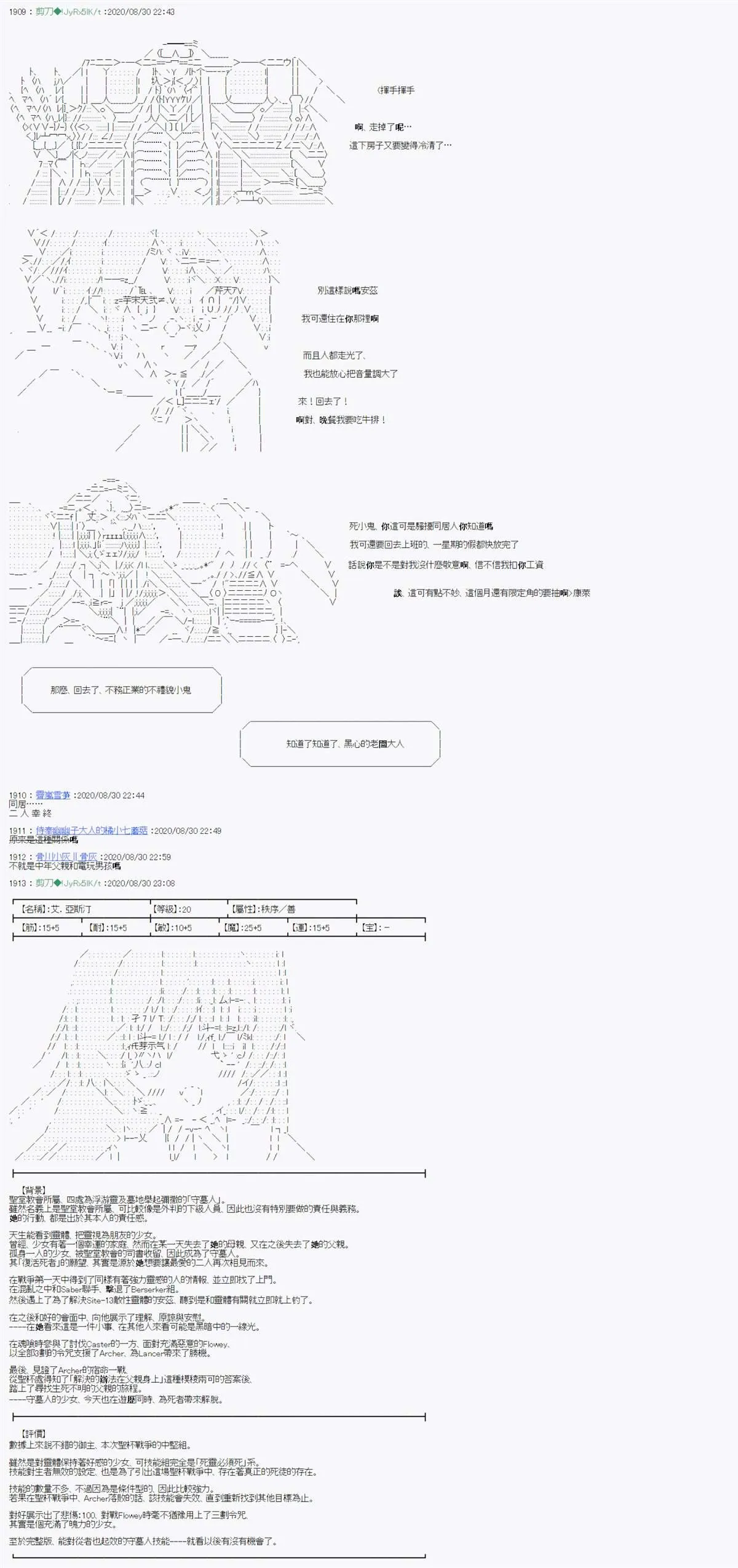 第15话 最终话+后记 第5页