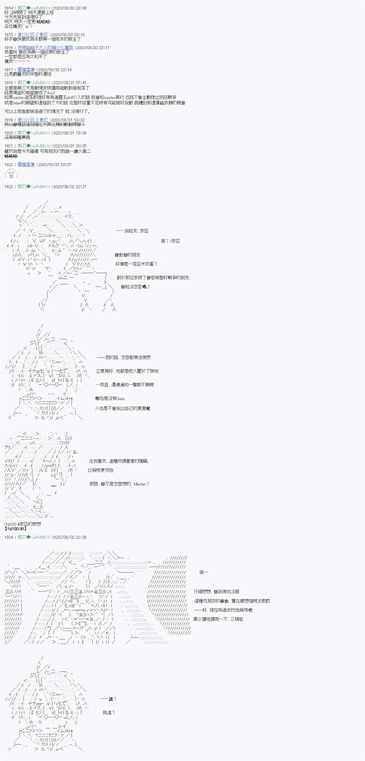 第15话 最终话+后记 第6页